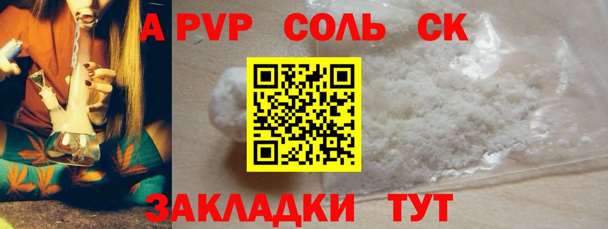 наркошоп  Вход с VPN  Коркино  Альфа ПВП Соль  А ПВП Соль  А ПВП 