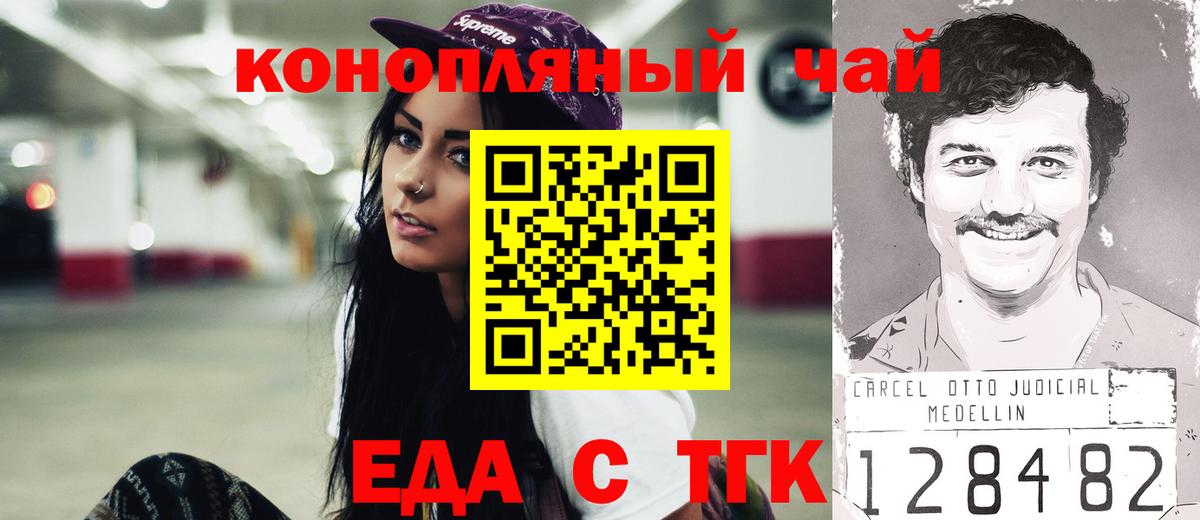Canna-Cookies марихуана  Вход с VPN  Коркино 