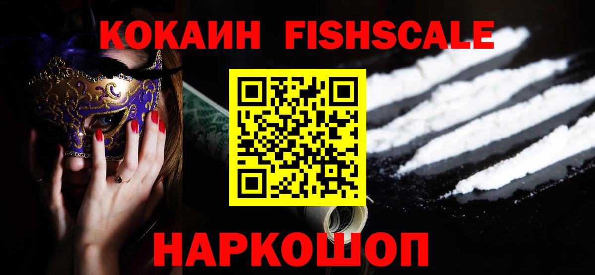 Кокаин  Вход с VPN  Коркино  КОКАИН 98% 