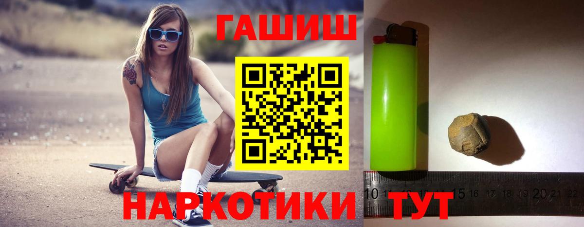 ГАШ хэш Коркино