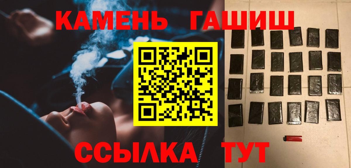магазин    ГАШИШ 40% ТГК  ГАШИШ убойный  ГАШ  Вход с VPN  Коркино 