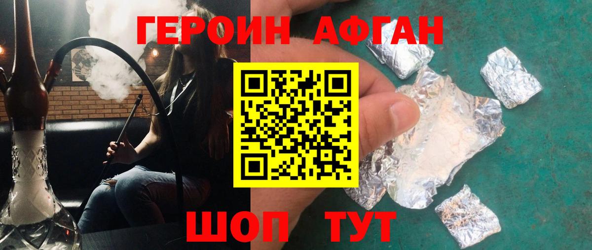ГЕРОИН герыч Коркино