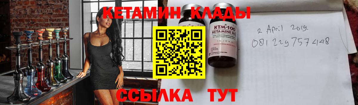 КЕТАМИН ketamine  Кетамин VHQ  Вход с VPN  Коркино 