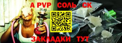 стафф Кинель