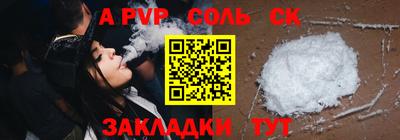 стафф Кинель