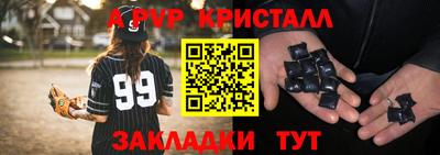 стафф Кинель
