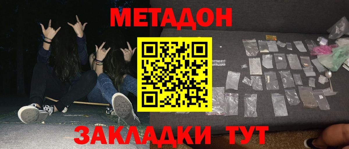 кракен онион  МЕТАДОН белоснежный  Вход с VPN  Коркино  МЕТАДОН methadone 
