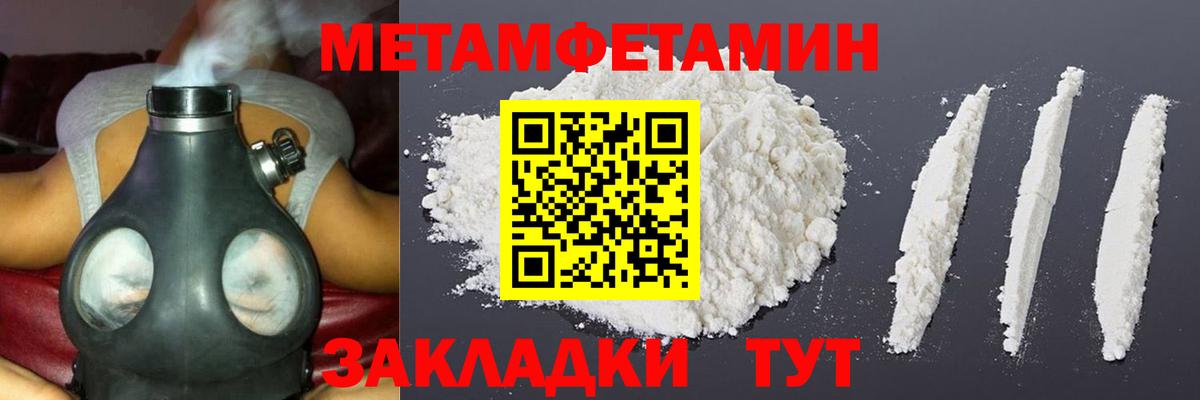 Первитин Methamphetamine Коркино