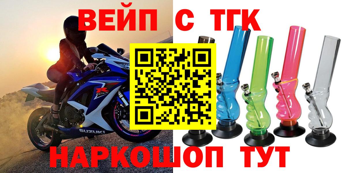 Дистиллят ТГК гашишное масло  ТГК концентрат  Вход с VPN  Коркино 