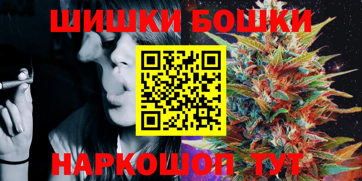 Канабис THC 21%  Бошки марихуана сатива  Коркино  Марихуана Ganja  Вход с VPN 